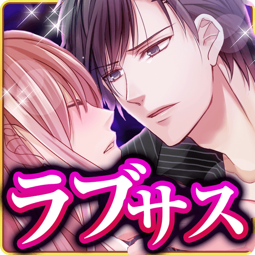 違法レンアイ