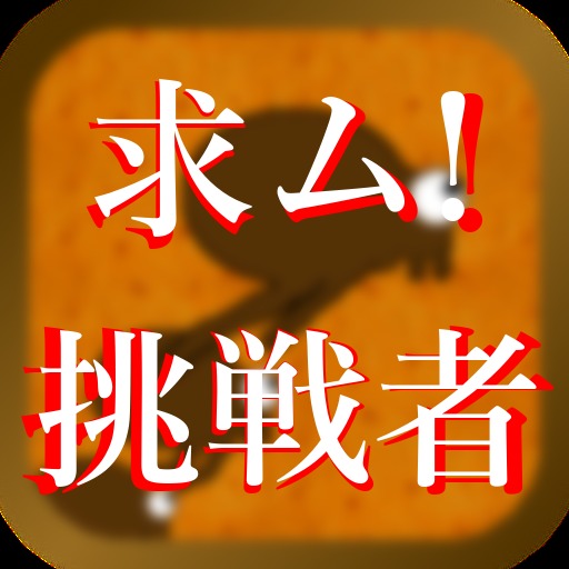 全クリ不可能？超高難易度横スクロールアクション　ノミ