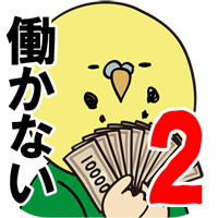 借金あるからギャンブルしてくる２