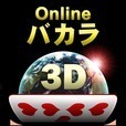 Onlineバカラ3D、無料カジノゲーム