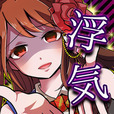 浮気したら死んだ...【アイドル編】◆謎解きチャットゲーム◆