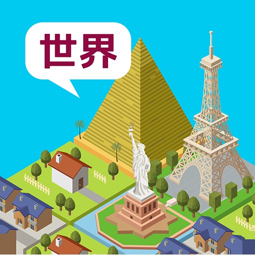 東京ツクール 世界編 - 街づくり × パズル