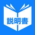 スマホ説明書