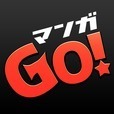 マンガGO！-人気漫画が全巻読み放題の漫画アプリ！-