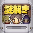 レトロRPG風謎解きアドベンチャー　#謎解きダンジョン