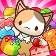 ねこパズル - 猫とお菓子のかわいい女性や子供向けの3マッチ無料ねこゲーム