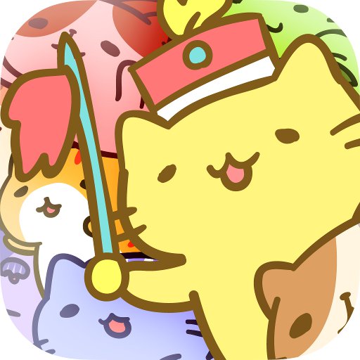みっちりねこ だっしゅ！