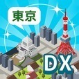 東京ツクールDX - パズル×街づくり