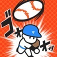 魔球甲子園