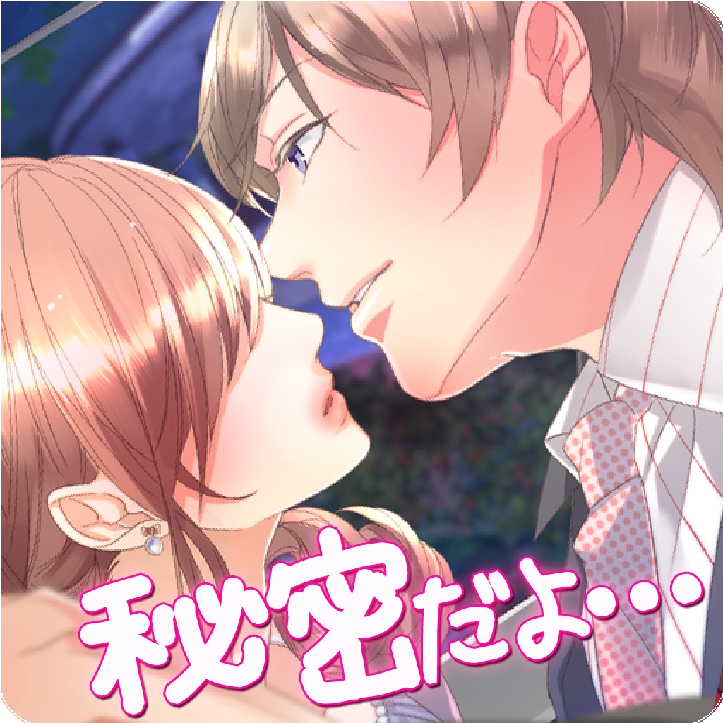恋愛 漫画 アプリ 無料