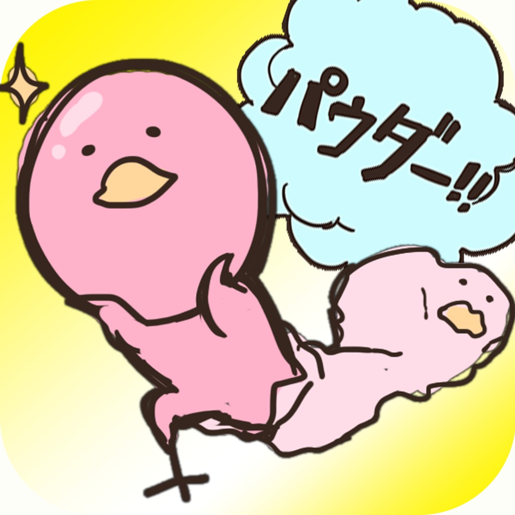 小鳥パウダーでらっくす【産卵育成ゲーム】