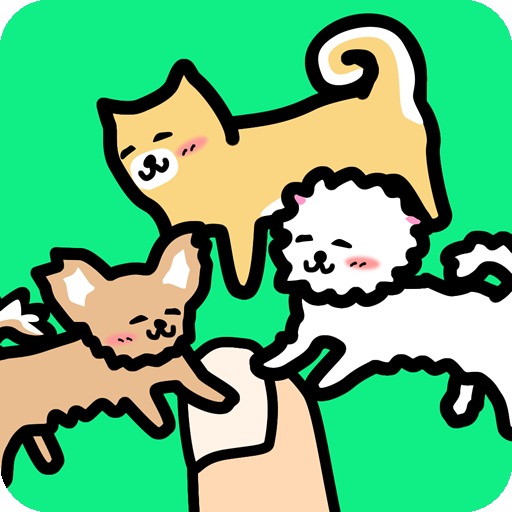 いぬとあそぶ - 癒しのわんこゲーム
