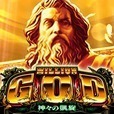 ミリオンゴッド－神々の凱旋－