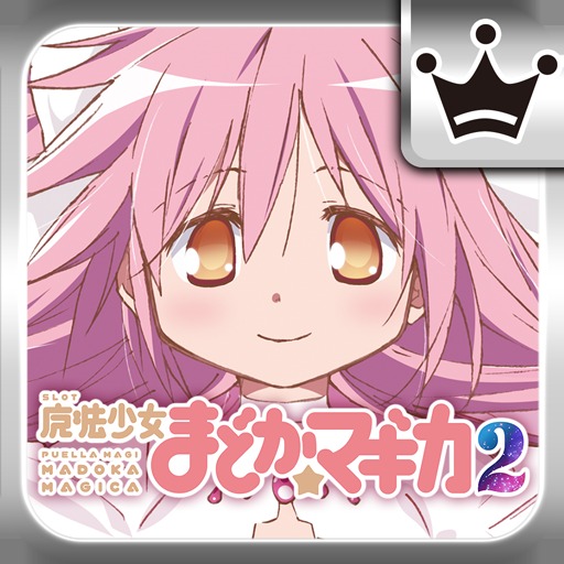 王国]SLOT魔法少女まどか☆マギカ2の配信日とアプリ情報 | 予約トップ10