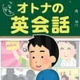 大人の英会話｜1日5分で身につくクレイジー英語クイズ【英語ぺらぺーら】