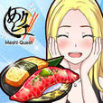 めしクエ　グルメアクションゲーム
