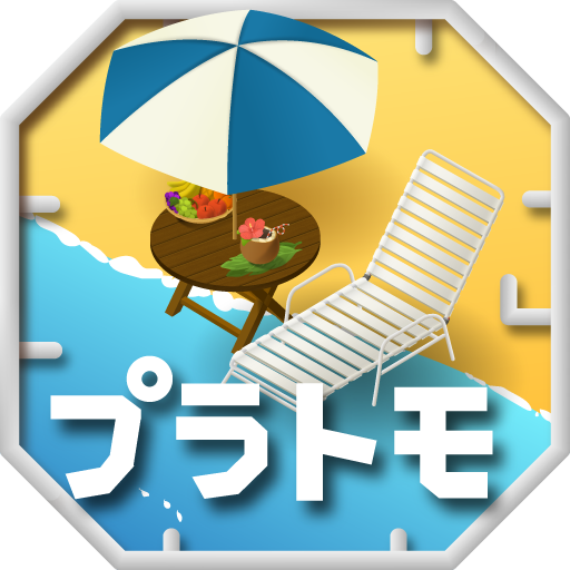プラトモ.リゾート