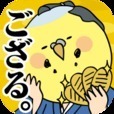 天下とるゆえ博打でござる