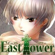 イーストタワー