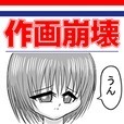 どうしてこうなった？作画崩壊～作画崩壊あるある