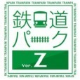 鉄道パークZ