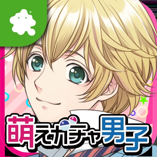 萌えガチャ男子