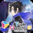 トリプルモンスターズ