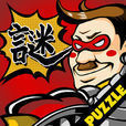 新感覚パズル - ミスターロケッツ 謎 -