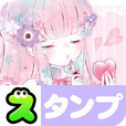 無料スタンプ・フラワリーキス