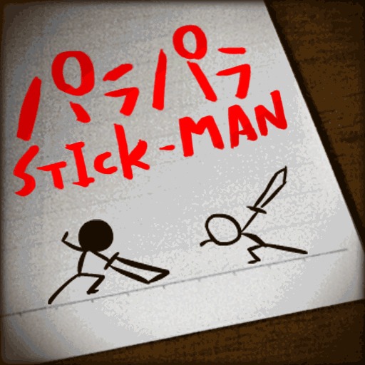 パラパラStickMan　ライブ壁紙