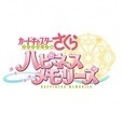 カードキャプターさくら ハピネスメモリーズ