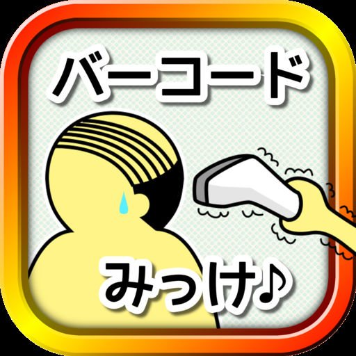 バーコード頭をピッ