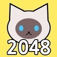 ニャン2048 - ねこ集め