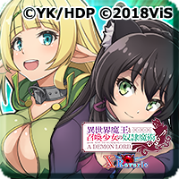 異世界魔王と召喚少女の奴隷魔術 X Reverie