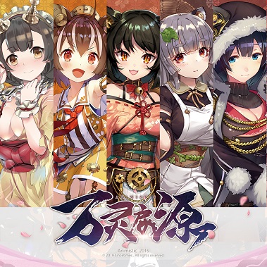 万霊啓源の配信日とゲームアプリ情報 | 予約トップ10