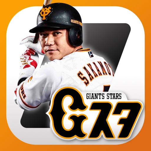 ジャイアンツ・スターズ