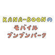 KANA-BOON Official