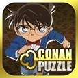 名探偵コナンパズルゲーム～お絵かきロジック・クロスワード・スケルトン～