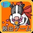 ケープ君の脱出ゲーム　9部屋目