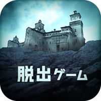 脱出ゲーム 監獄からの脱出のゲームアプリ情報 予約トップ10