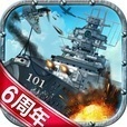 戦艦帝国-228艘の実在戦艦を集めろ