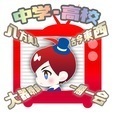 漢字テレビぷらす