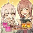 【クイズ】学園スイーツ発見～双目（ざらめ）のドーナツ編～【世界の「2」の2択クイズ】