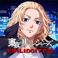 東京リベンジャーズ UNLIMITED