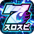 スロパチスピリット｜パチスロ＆パチンコゲーム(スロスピ)