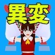 異変だらけの神社～東方二次創作で8番出口ライク