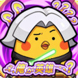 転生チキン～ちび勇者と異世界防衛～