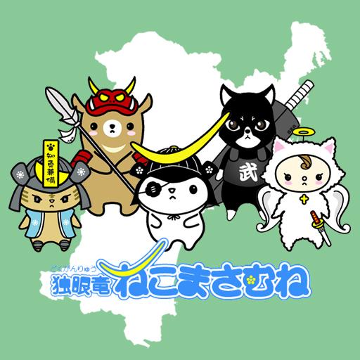ねこまさむねライブ壁紙の配信日とアプリ情報 | 予約トップ10