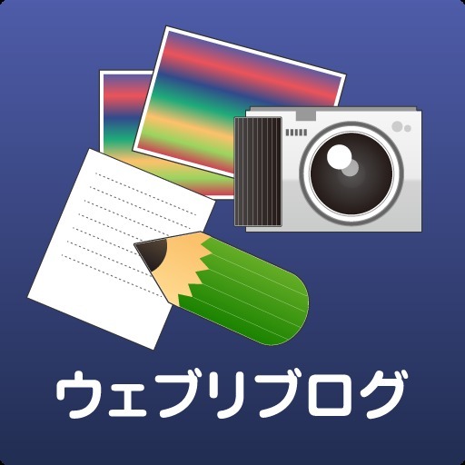 ウェブリブログ(BIGLOBE)