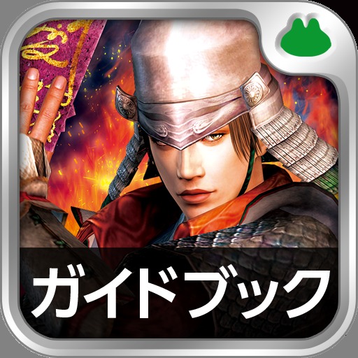 パチスロ 戦国無双2【ガイドブック】の配信日とアプリ情報